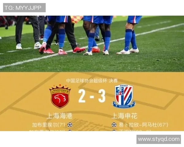 申花与上港激战11月19日巅峰对决谁能笑到最后