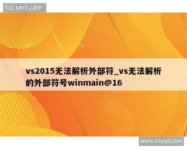 解决vs2015无法登陆问题的有效方法与技巧分享