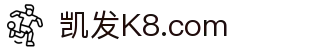 k8.com凯发(中国)天生赢家·一触即发